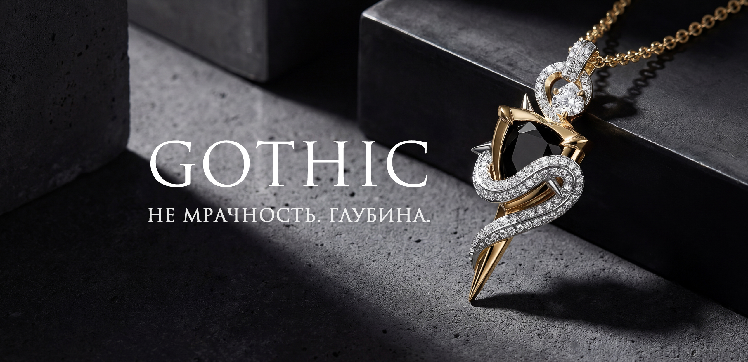 Gothic