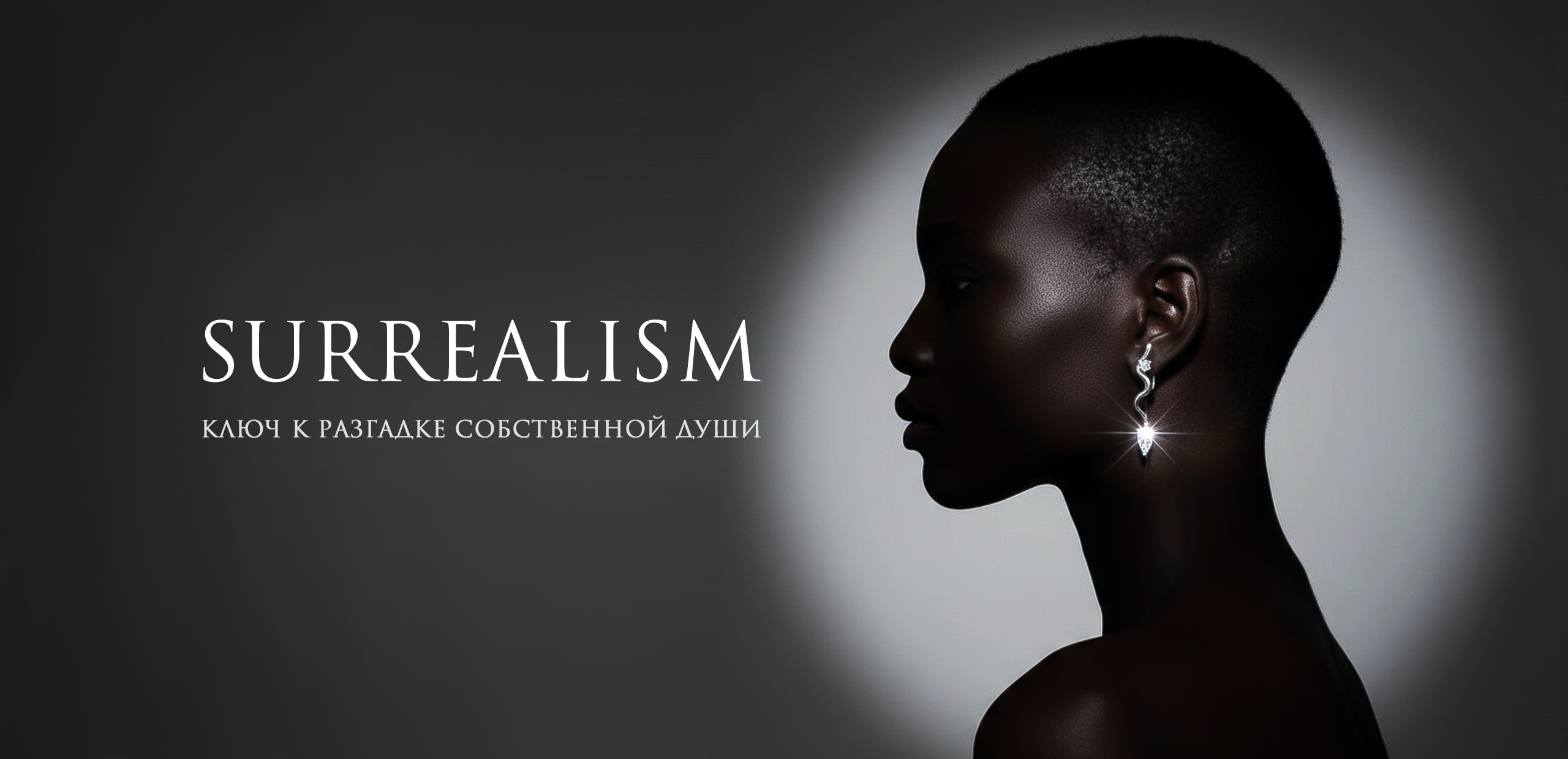 Surrealism